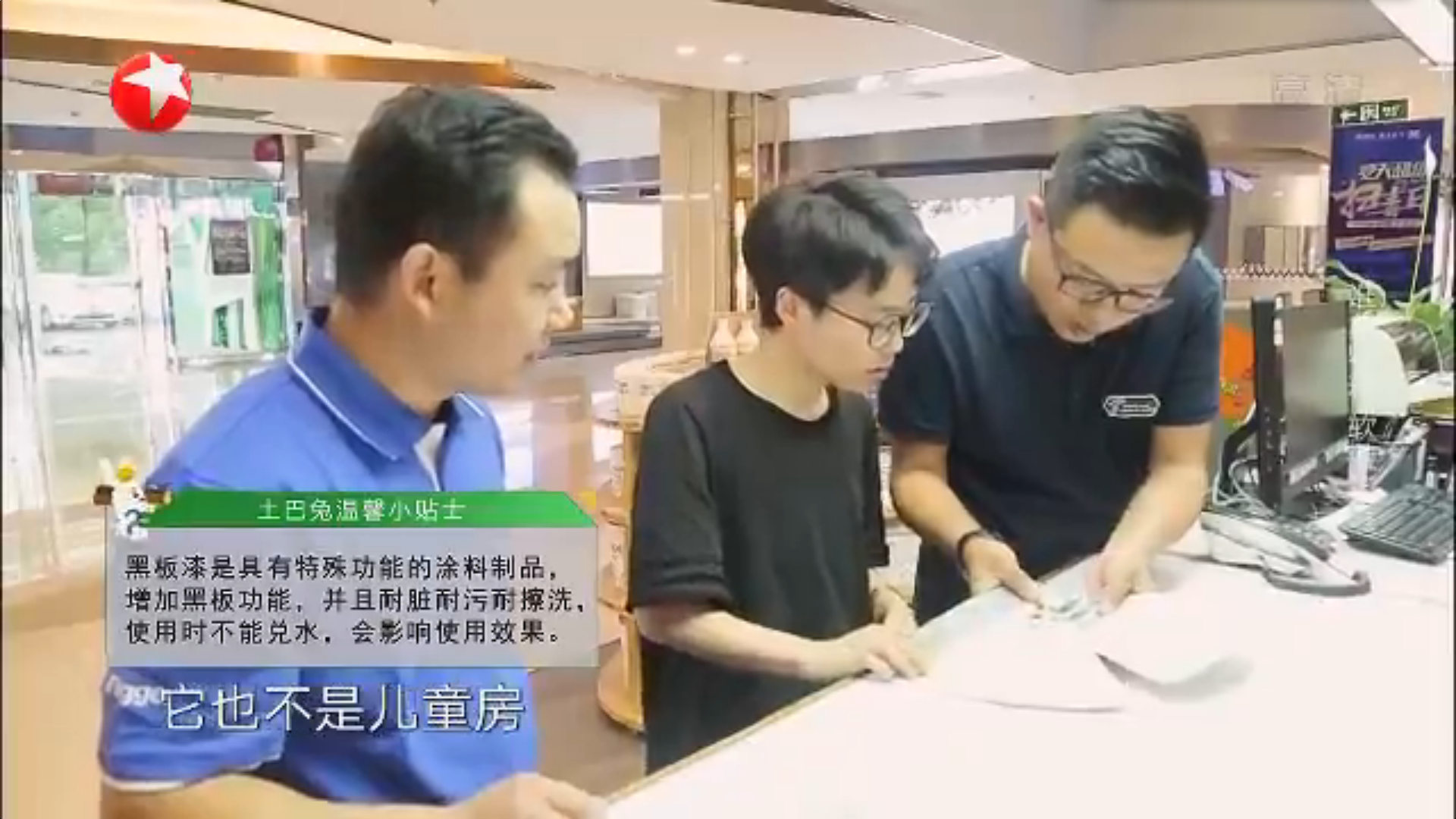 7月20一野设计师杨航参加东方卫视《一席之地》家庭装修改造节目